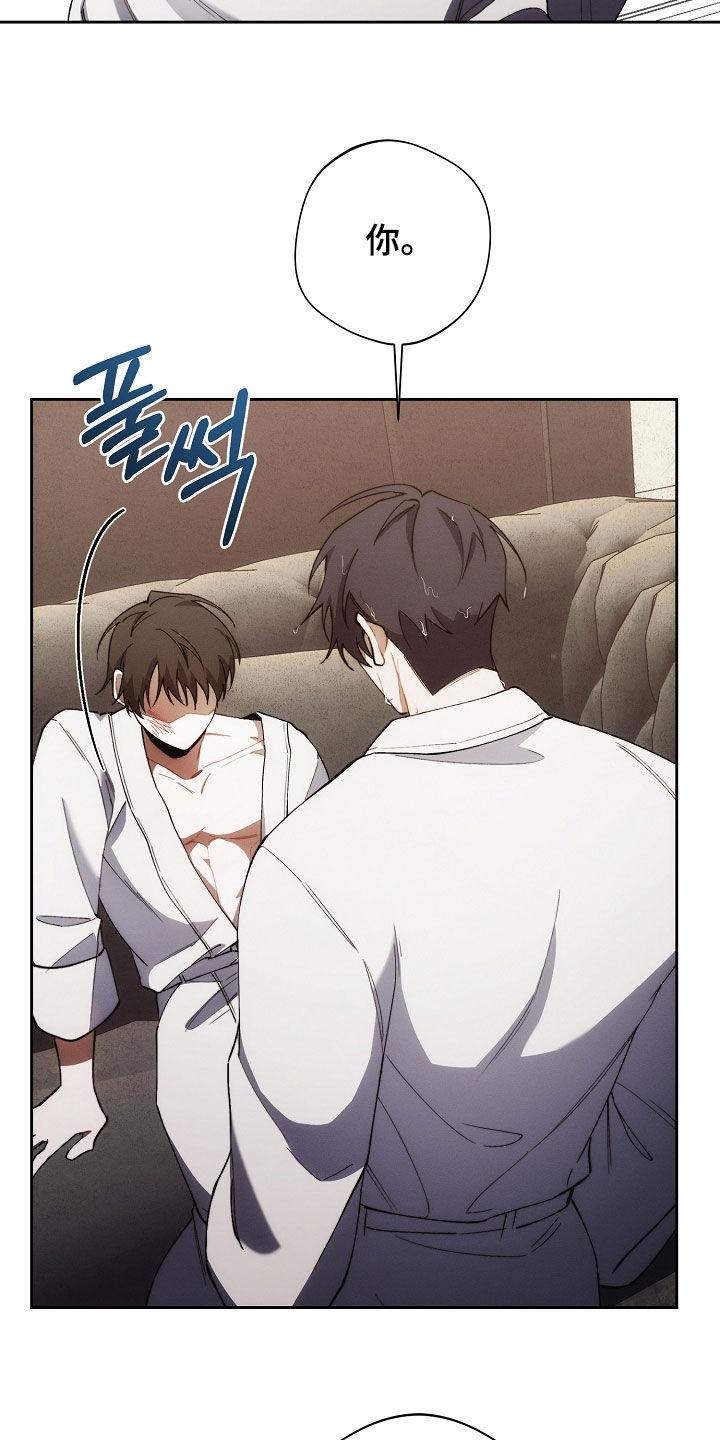 《血色公寓》第70章：你可以走了 第6页