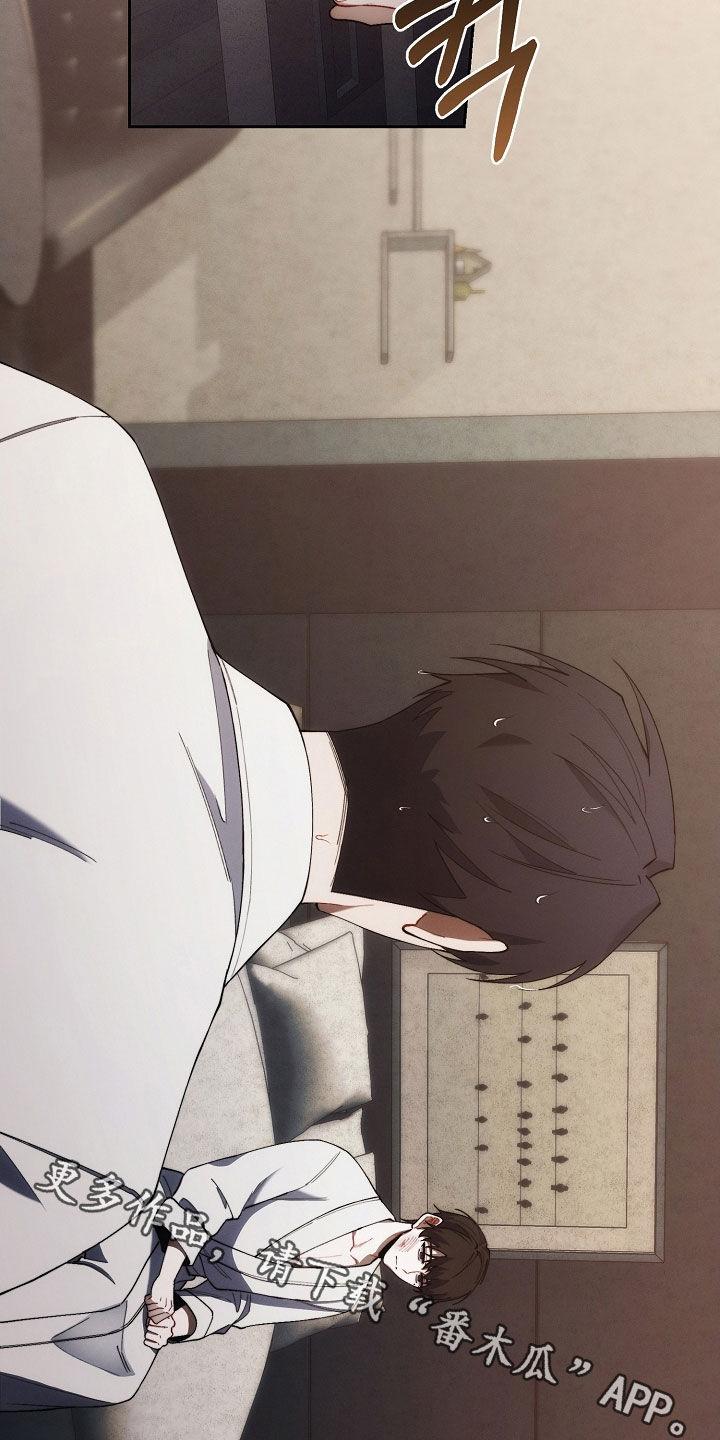 《血色公寓》第70章：你可以走了 第32页