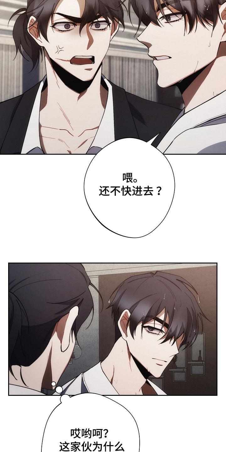 《血色公寓》第70章：你可以走了 第16页