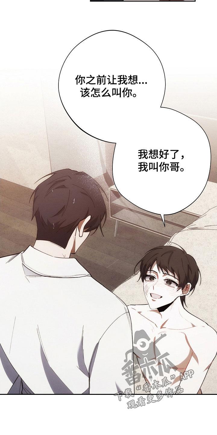 《血色公寓》第71章：胆大包天 第20页
