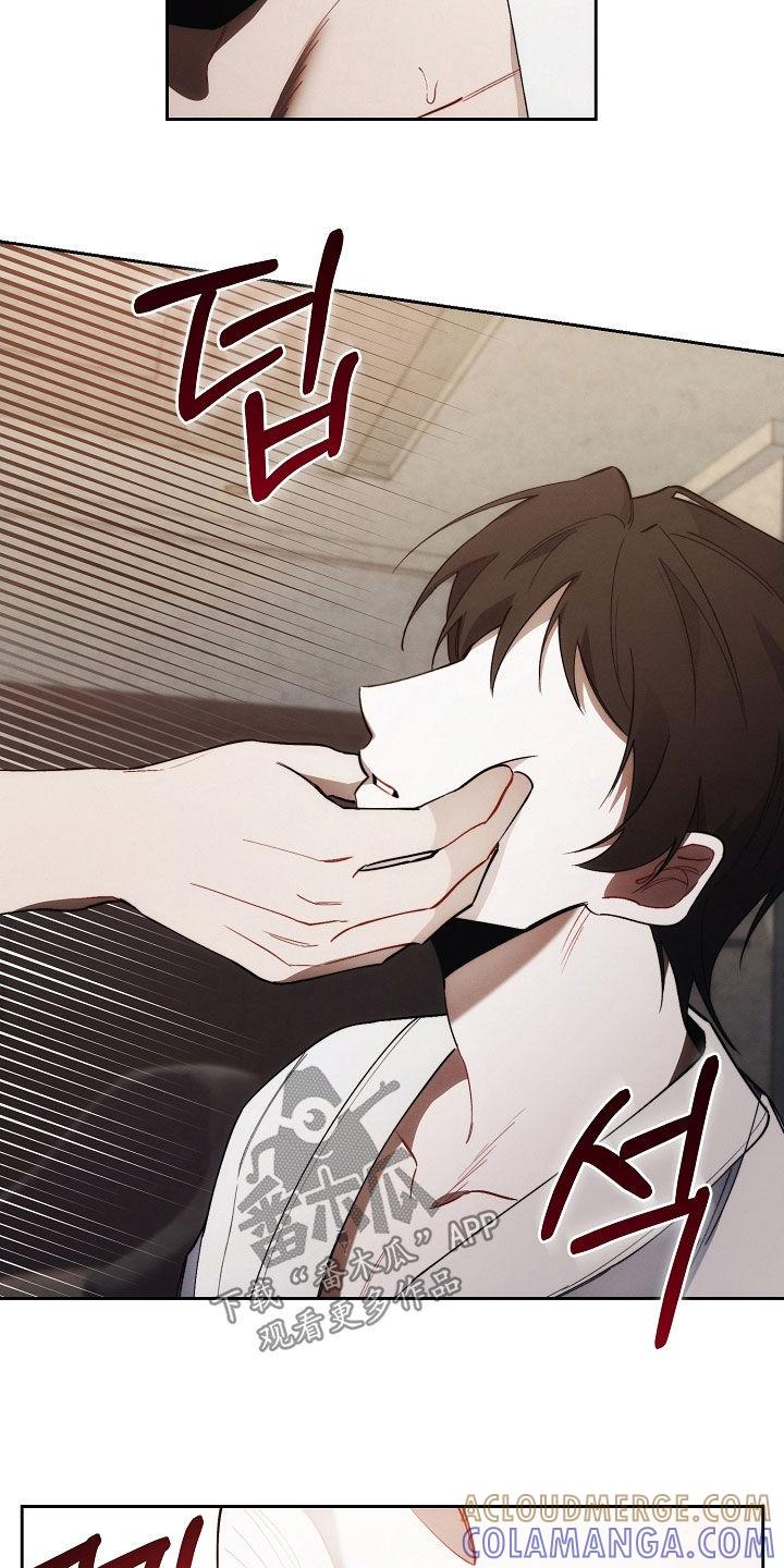 《血色公寓》第71章：胆大包天 第5页