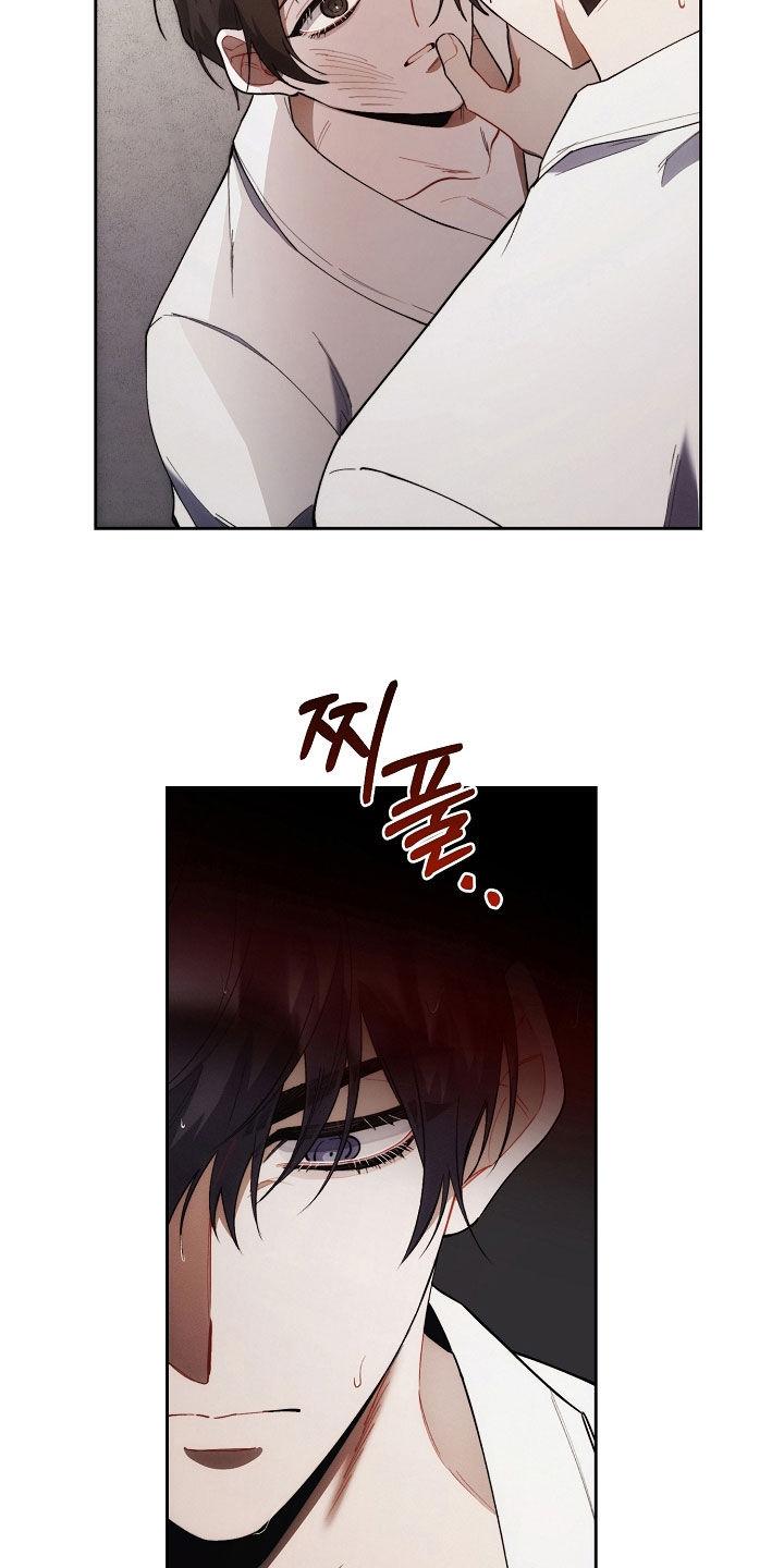 《血色公寓》第71章：胆大包天 第4页