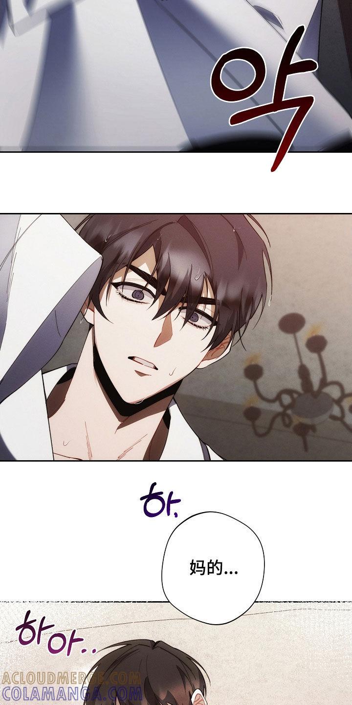 《血色公寓》第71章：胆大包天 第15页