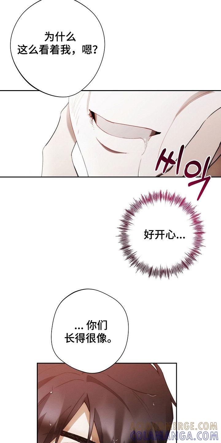 《血色公寓》第71章：胆大包天 第11页