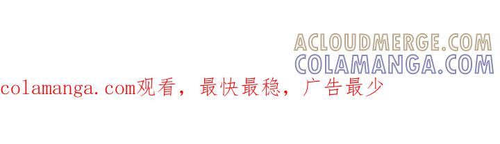 《血色公寓》第71章：胆大包天 第27页
