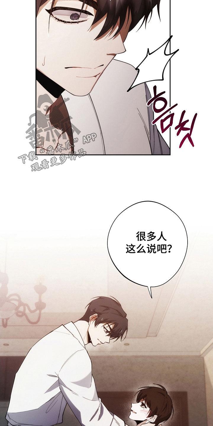 《血色公寓》第71章：胆大包天 第12页