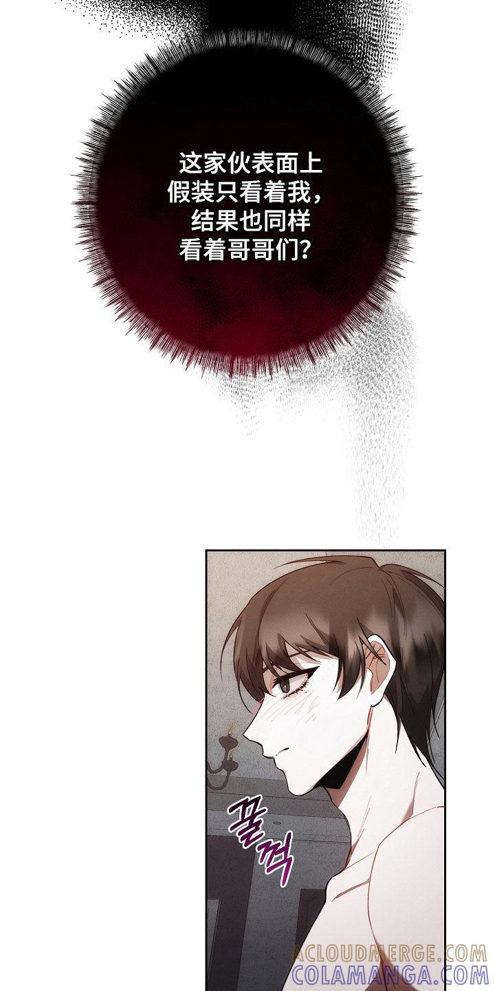 《血色公寓》第71章：胆大包天 第19页