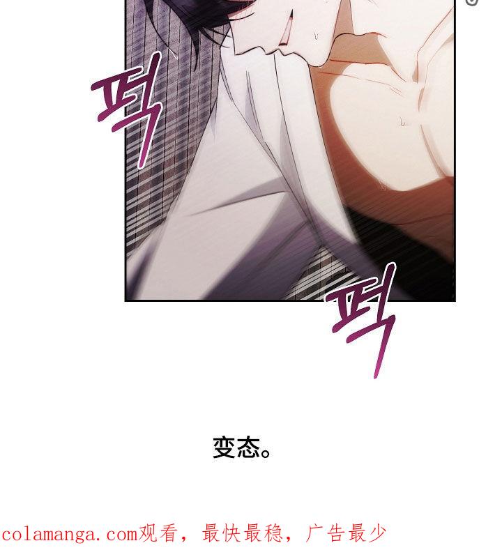 《血色公寓》第72章：只有你 第24页