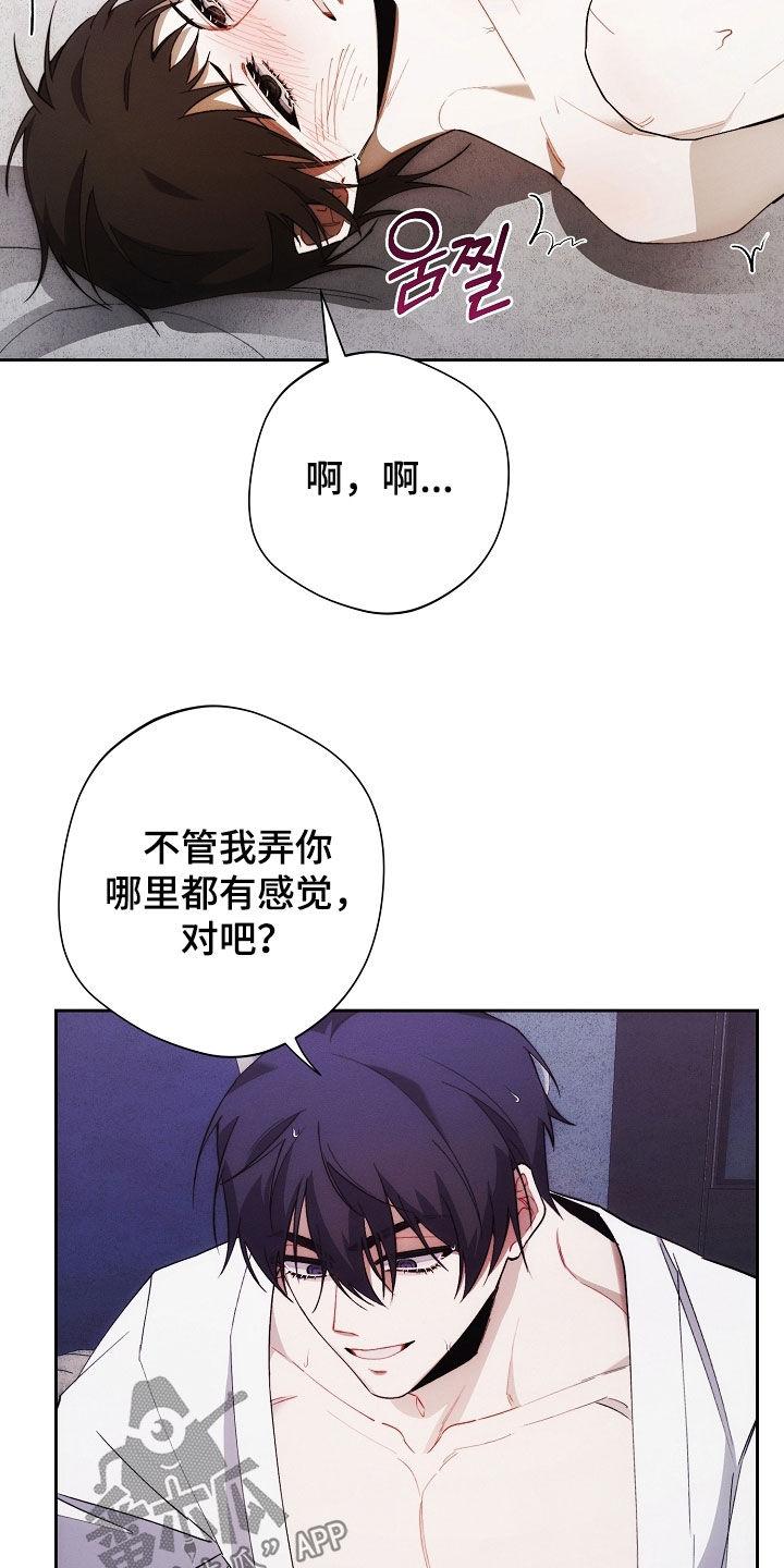 《血色公寓》第72章：只有你 第10页