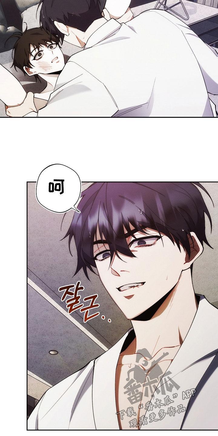 《血色公寓》第72章：只有你 第2页
