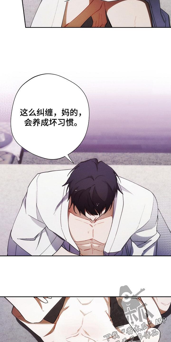 《血色公寓》第72章：只有你 第6页