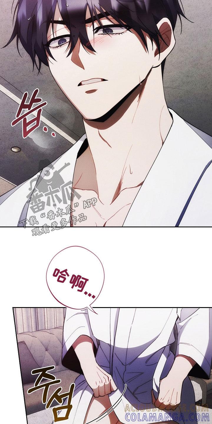 《血色公寓》第72章：只有你 第5页