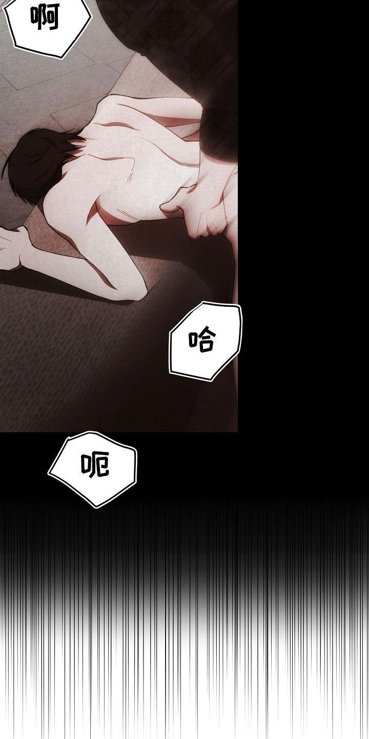 《血色公寓》第72章：只有你 第14页