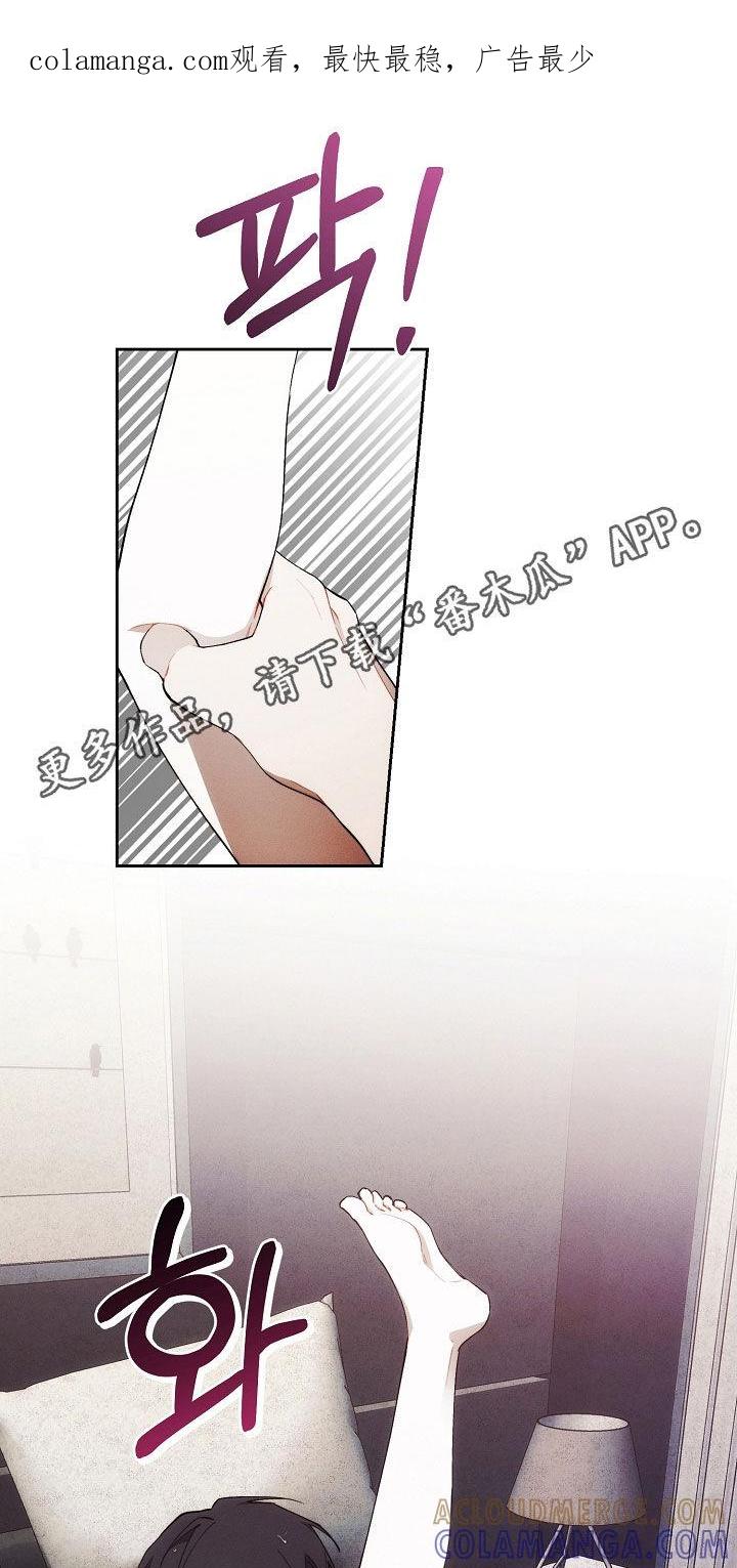 《血色公寓》第72章：只有你 第1页