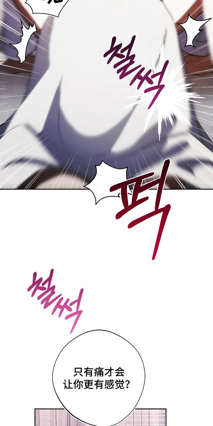 《血色公寓》第72章：只有你 第22页