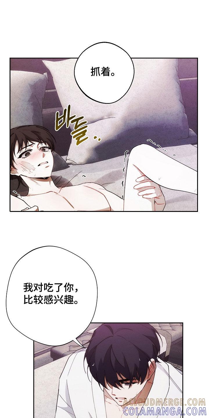 《血色公寓》第72章：只有你 第3页