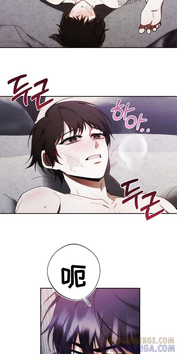 《血色公寓》第72章：只有你 第7页
