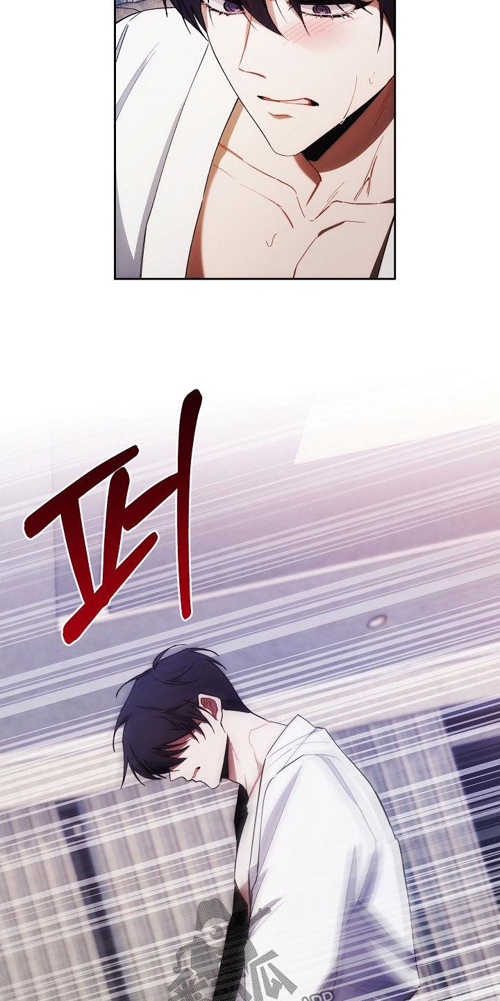 《血色公寓》第72章：只有你 第8页