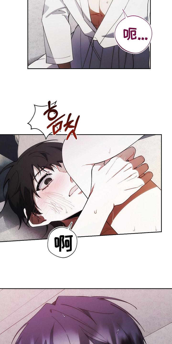 《血色公寓》第72章：只有你 第4页