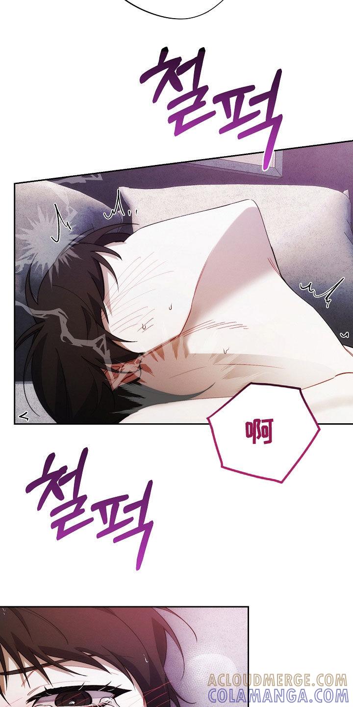 《血色公寓》第72章：只有你 第19页
