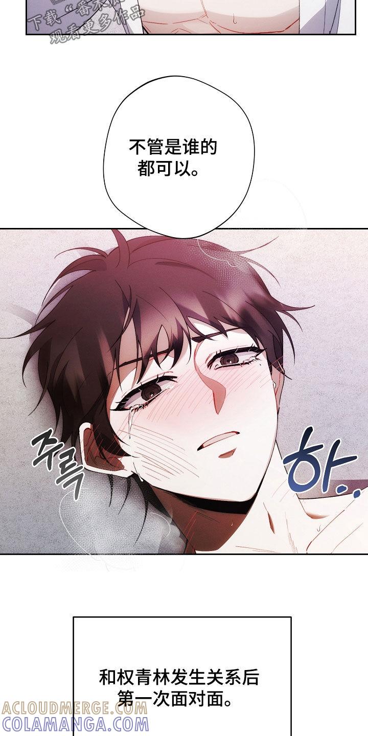 《血色公寓》第72章：只有你 第11页