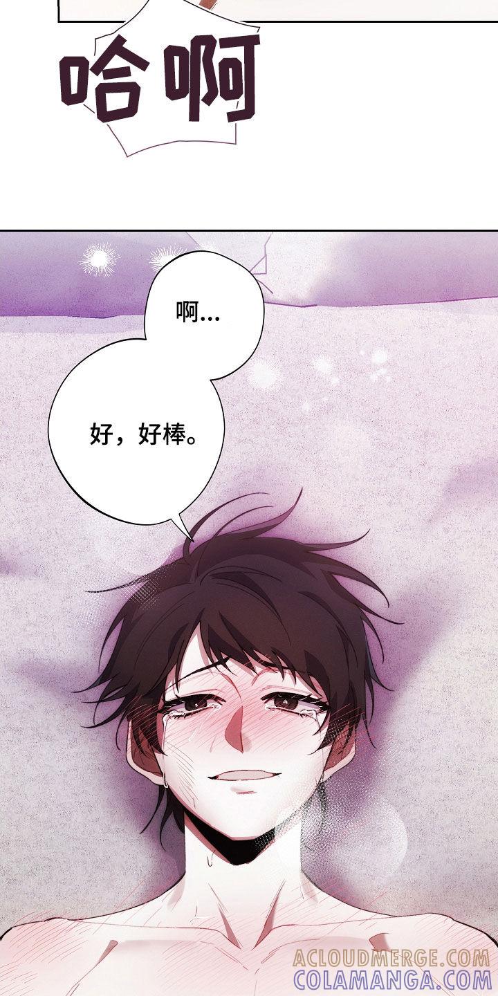 《血色公寓》第73章：责任 第9页