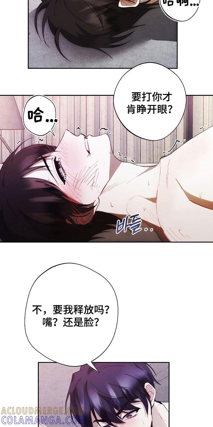 《血色公寓》第73章：责任 第5页