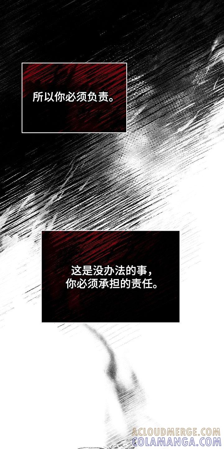 《血色公寓》第73章：责任 第25页