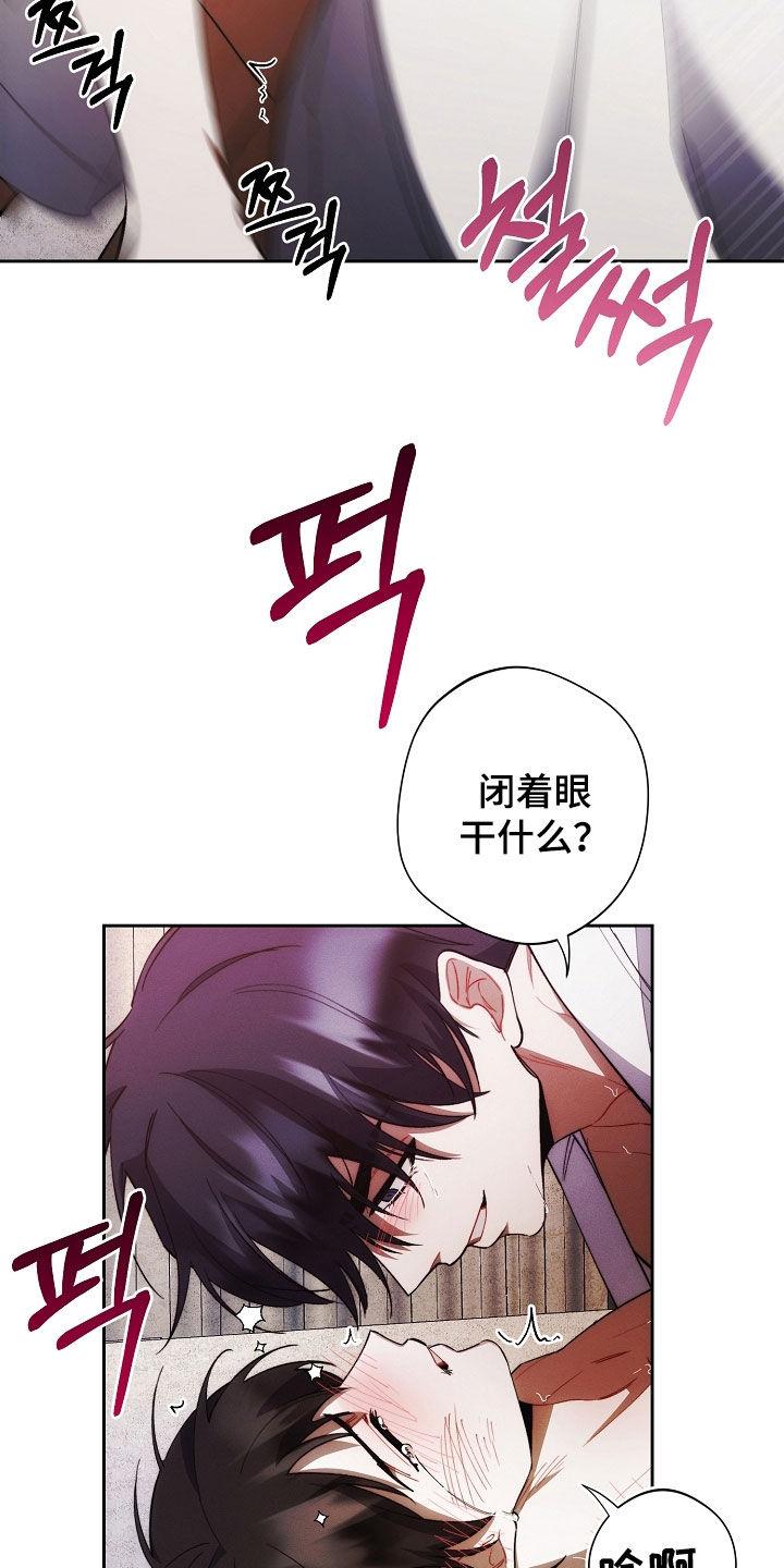 《血色公寓》第73章：责任 第4页