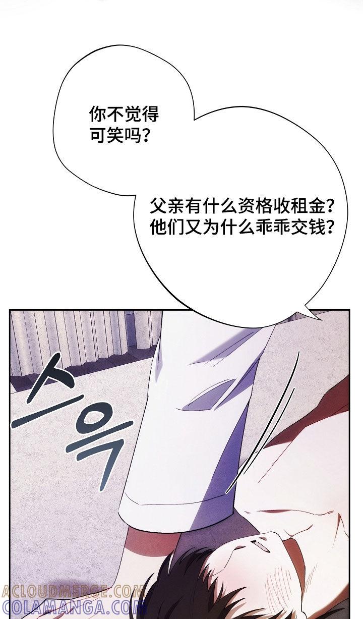《血色公寓》第73章：责任 第17页