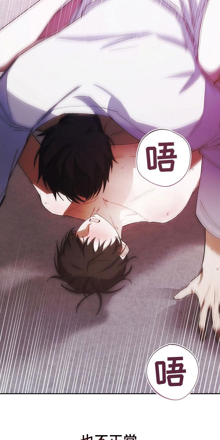 《血色公寓》第73章：责任 第2页
