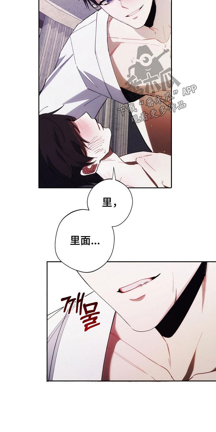 《血色公寓》第73章：责任 第6页