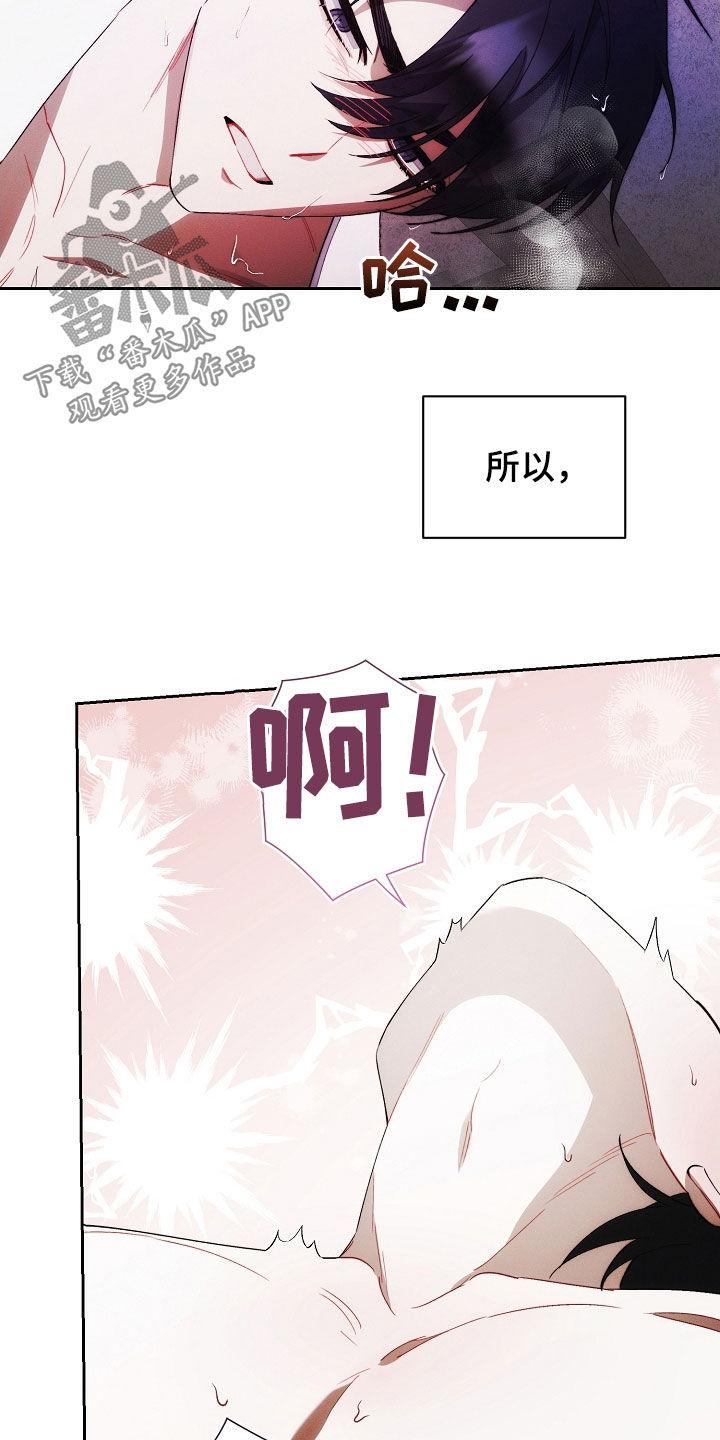 《血色公寓》第73章：责任 第8页