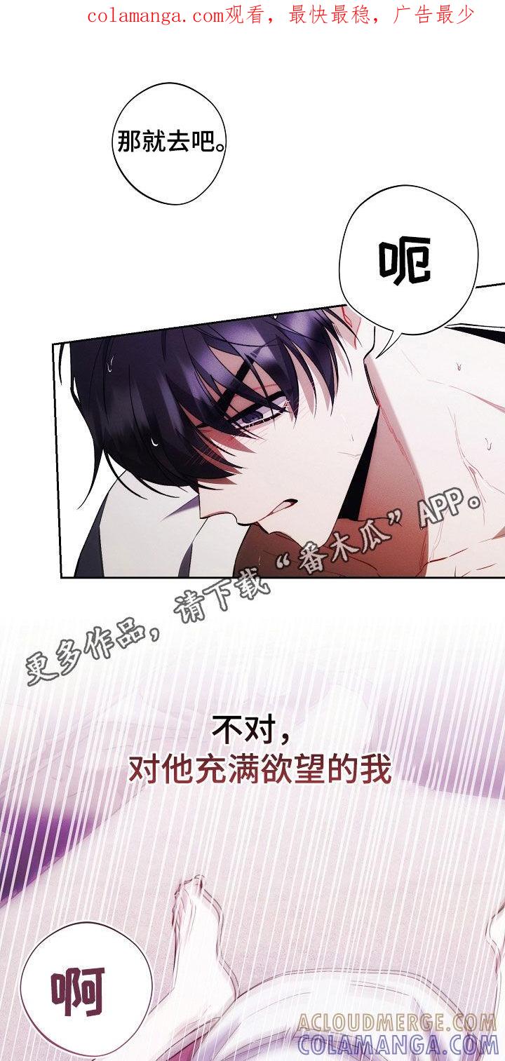 《血色公寓》第73章：责任 第1页