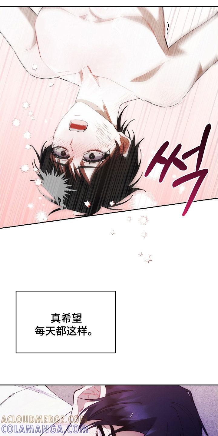 《血色公寓》第73章：责任 第7页