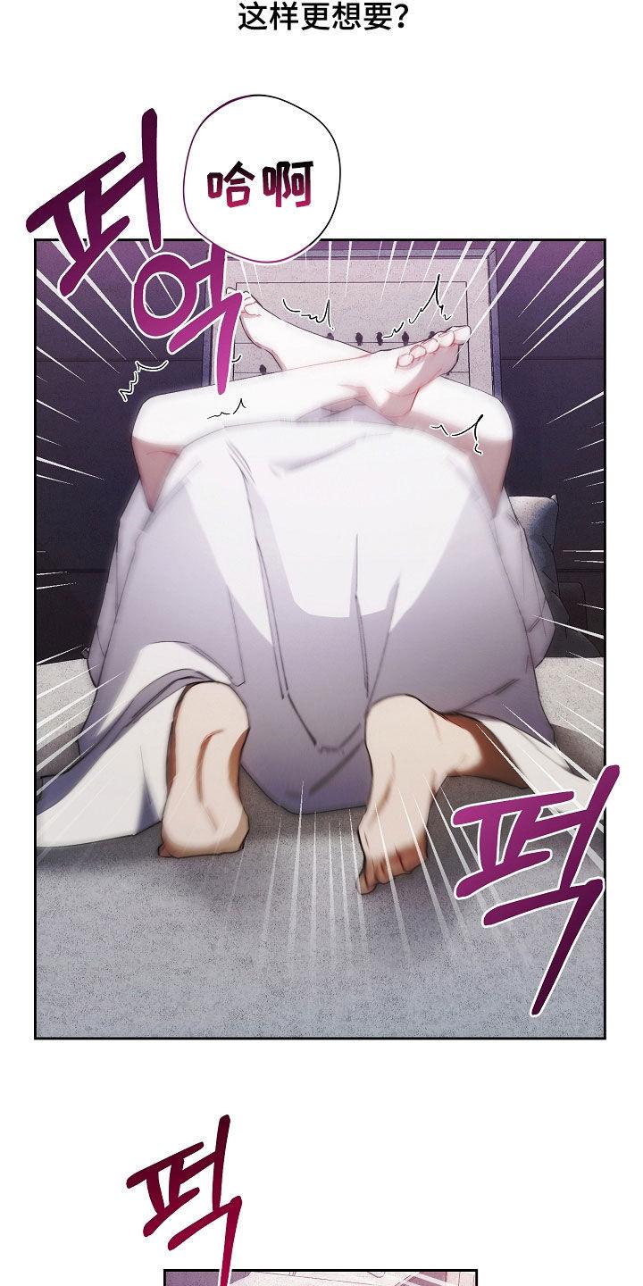 《血色公寓》第73章：责任 第12页