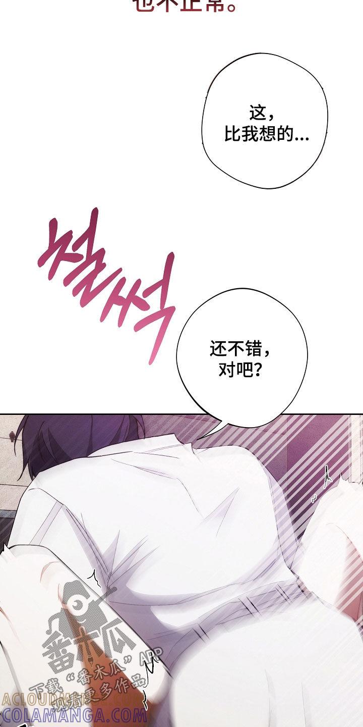 《血色公寓》第73章：责任 第3页