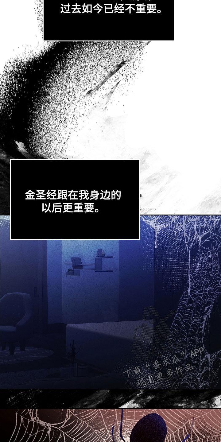 《血色公寓》第73章：责任 第22页
