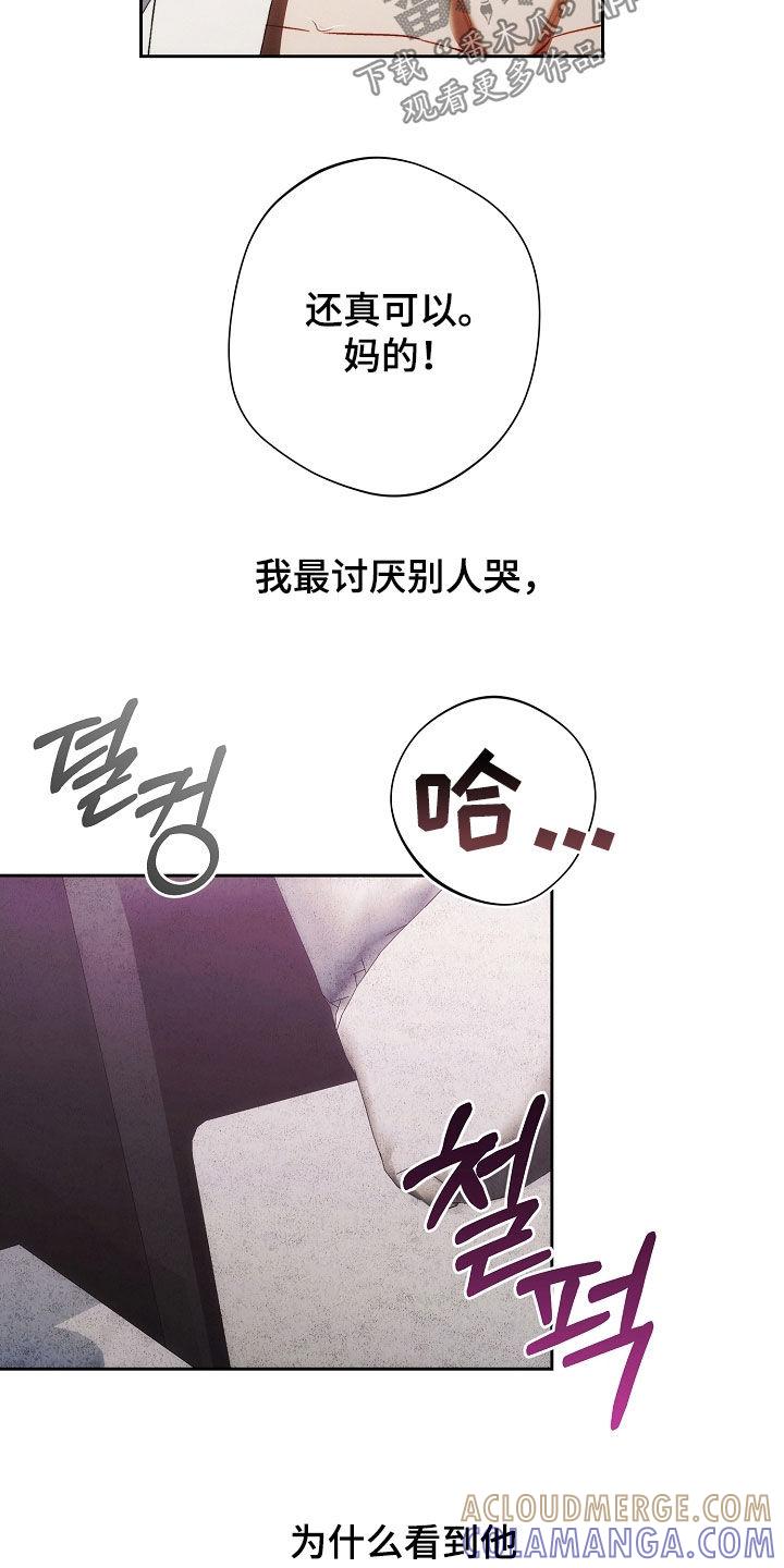 《血色公寓》第73章：责任 第11页