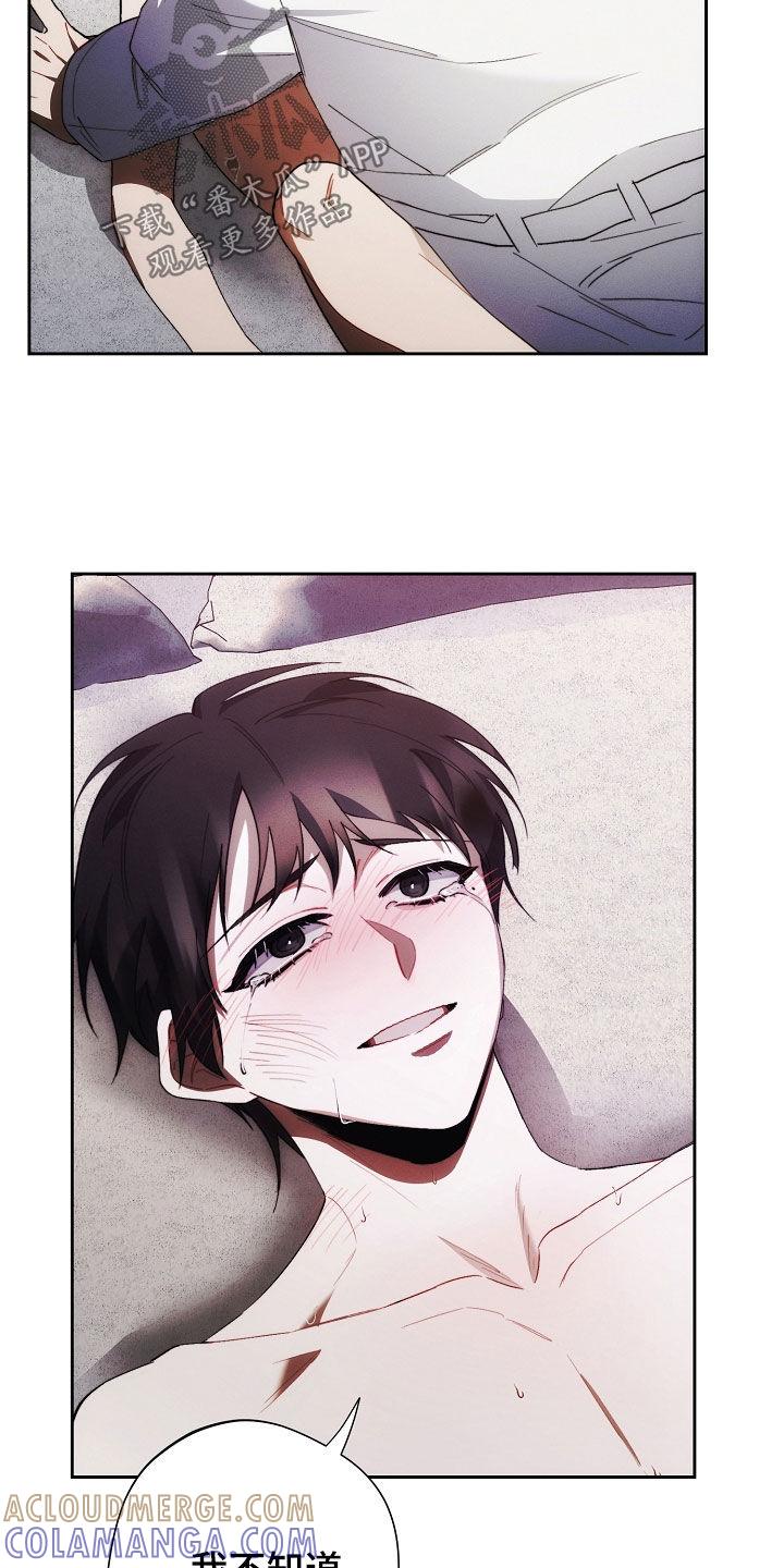 《血色公寓》第73章：责任 第19页