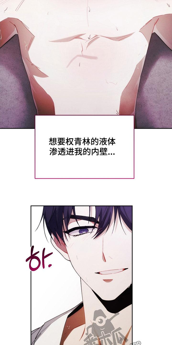 《血色公寓》第73章：责任 第10页