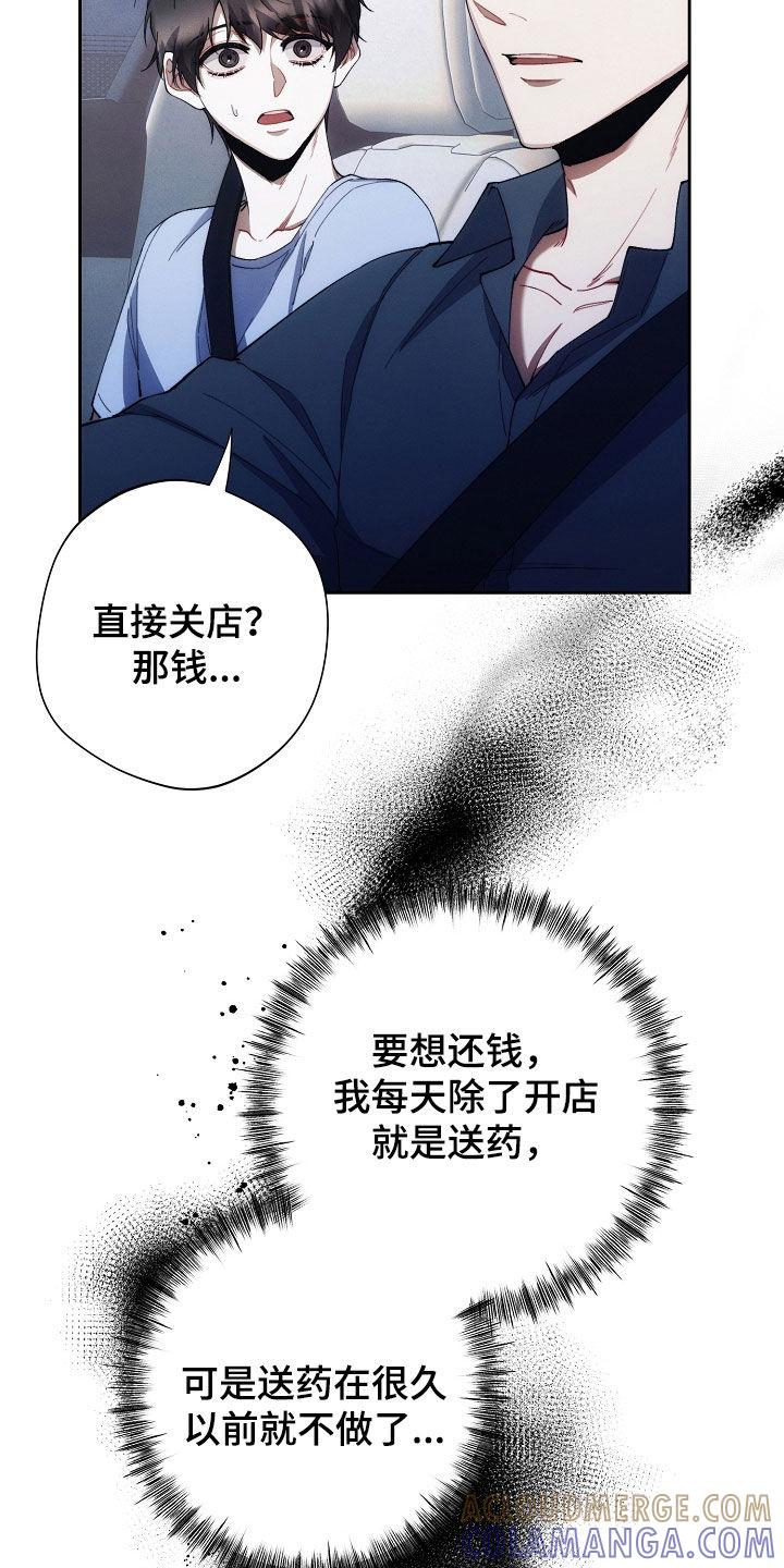 《血色公寓》第74章：手表 第17页