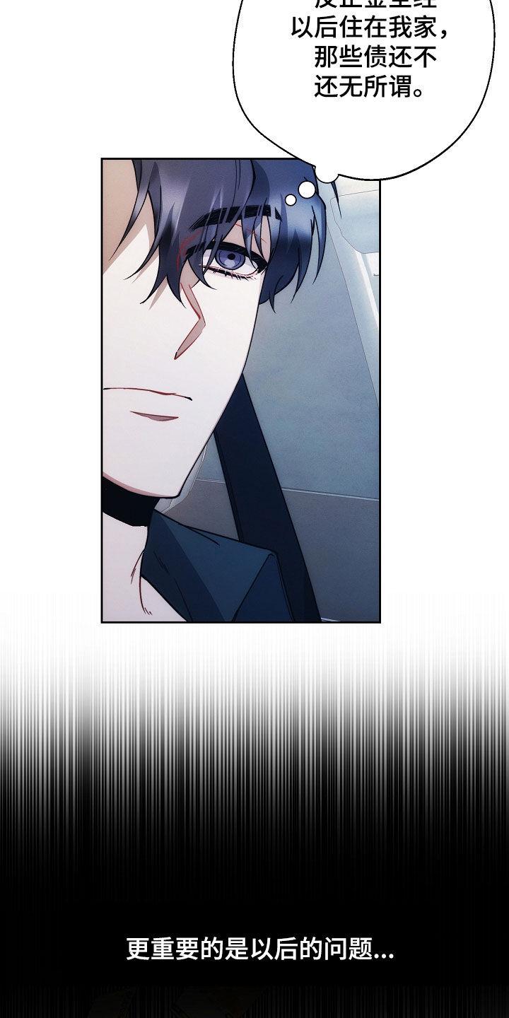 《血色公寓》第74章：手表 第22页