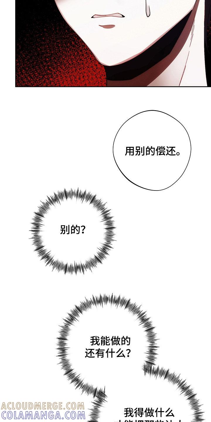 《血色公寓》第74章：手表 第19页