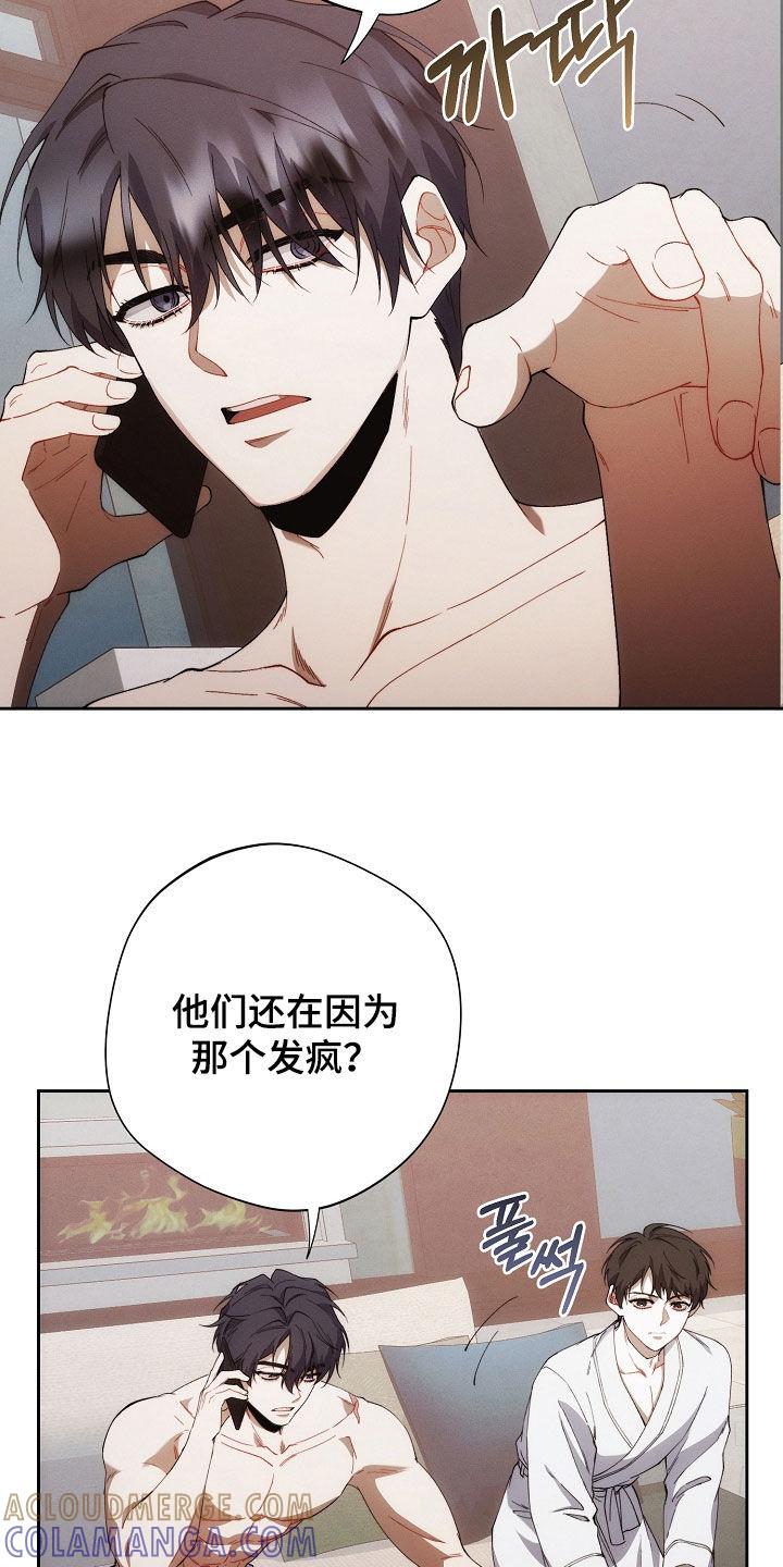 《血色公寓》第74章：手表 第29页