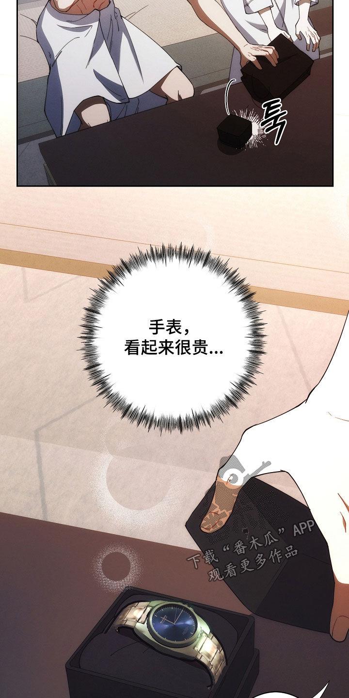 《血色公寓》第74章：手表 第30页