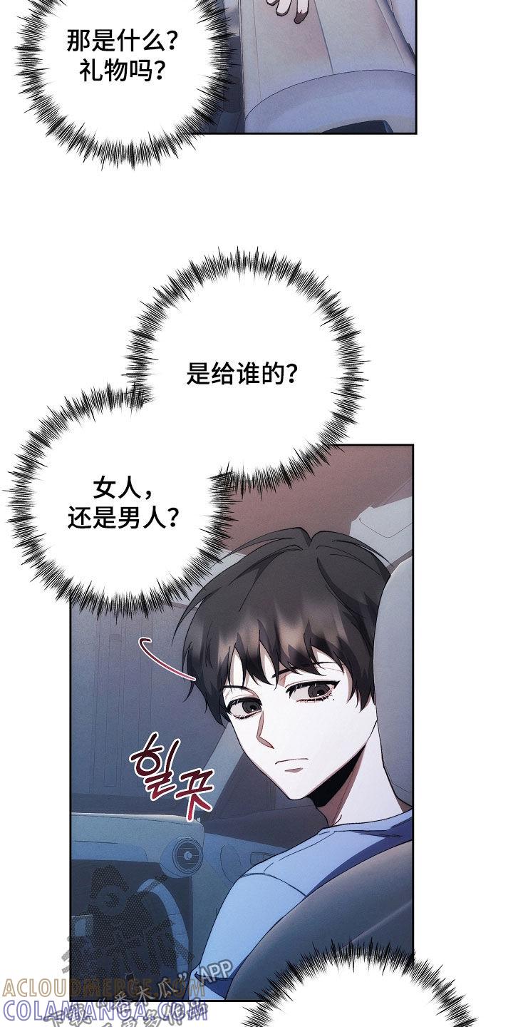 《血色公寓》第74章：手表 第15页