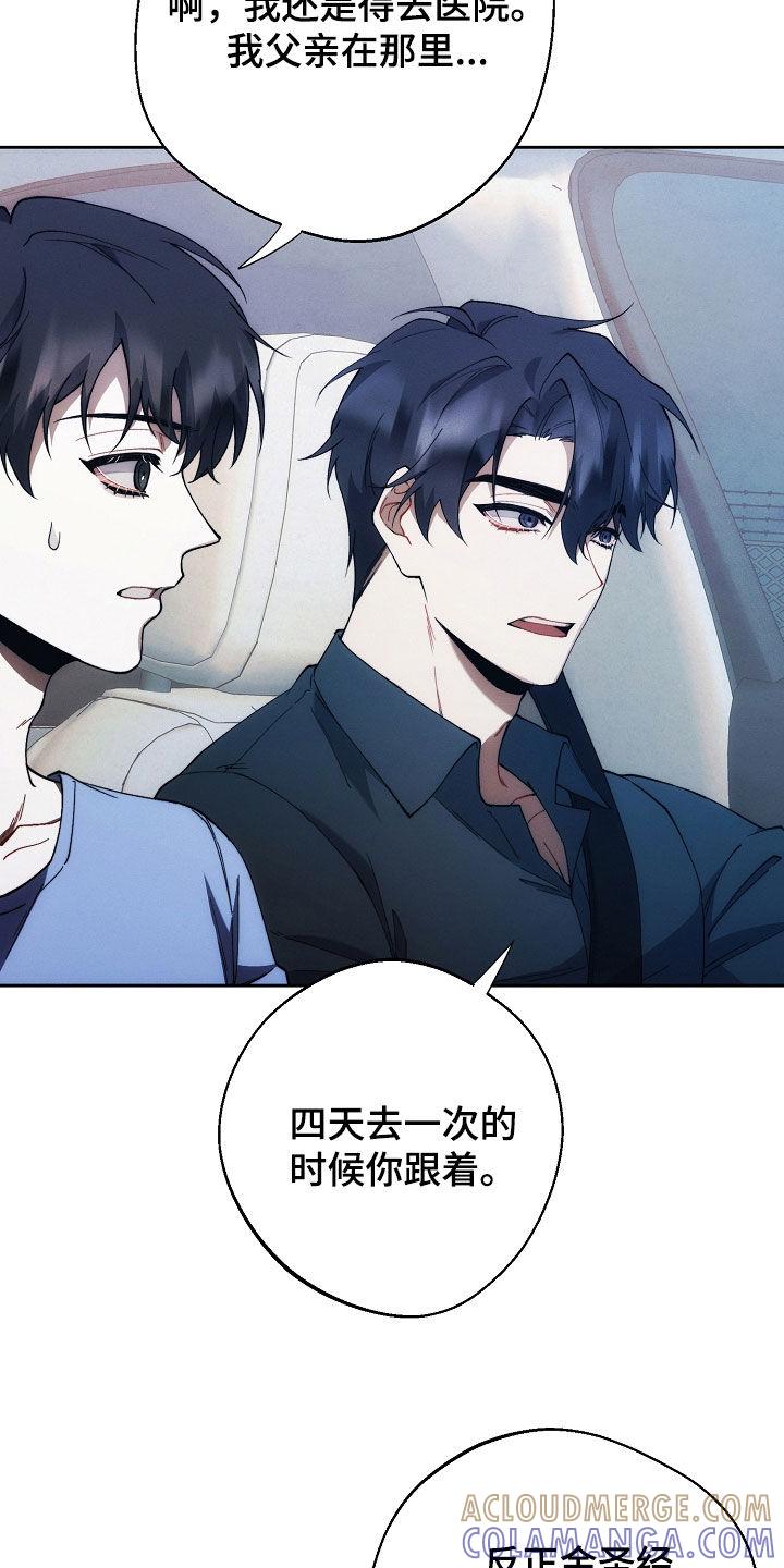 《血色公寓》第74章：手表 第21页