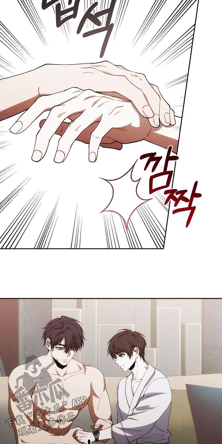 《血色公寓》第74章：手表 第32页