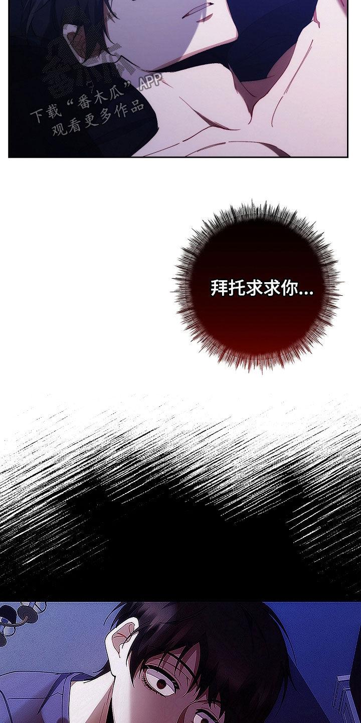 《血色公寓》第74章：手表 第10页